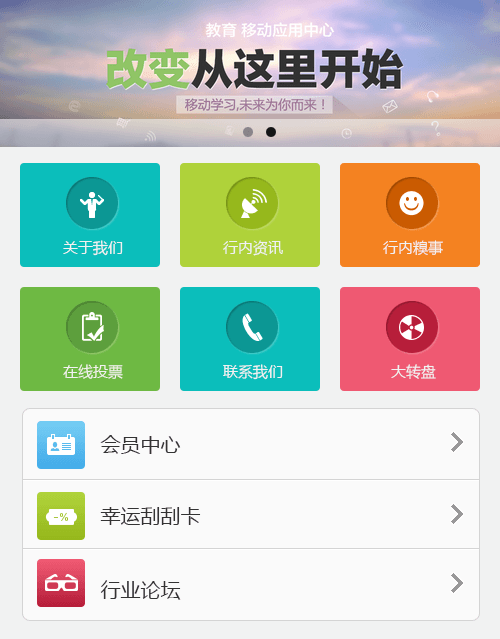 手機APP