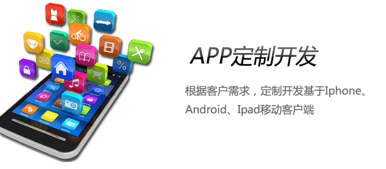 成都哪家APP開發(fā)公司好？該怎么去選擇？