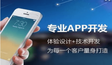 開發(fā)APP有什么用？和APP開發(fā)公司合作需要考慮什么？