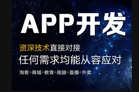 APP開(kāi)發(fā)公司米么信息