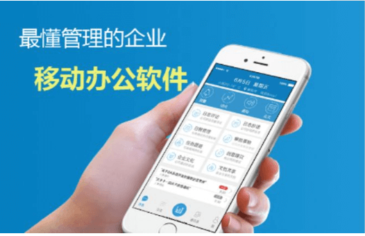 企業(yè)管理APP開發(fā)都開發(fā)了哪些功能？