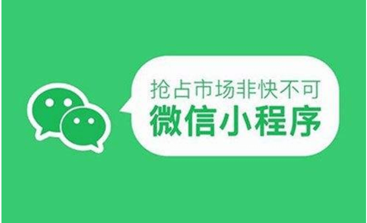 分銷微信小程序APP開發(fā)