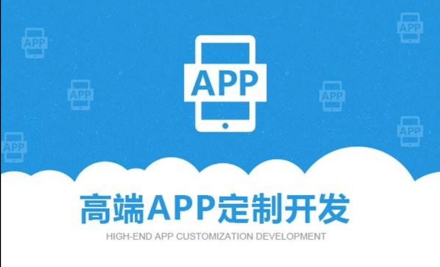 成都APP開發(fā)公司教你如何做好一款APP