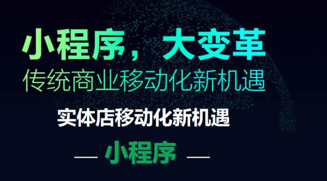 成都小程序小程序開發(fā)與H5的區(qū)別在哪里？