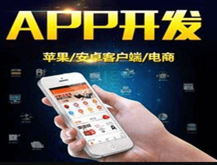 成都辦公軟件公司告訴你什么是企業(yè)APP開發(fā)