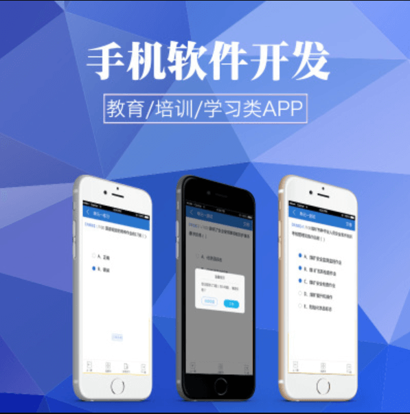 APP開(kāi)發(fā)公司哪家好？