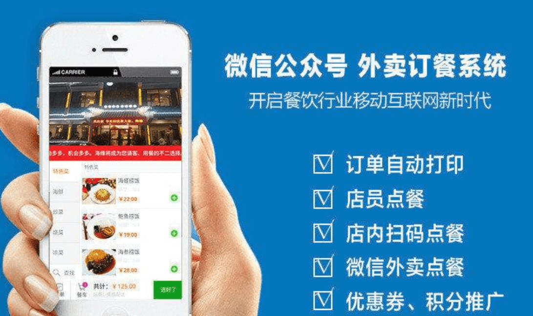 APP開(kāi)發(fā)公司給外賣APP定價(jià)時(shí)需記住什么事？