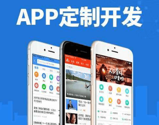 金融APP開發(fā)公司哪家好？米么信息！