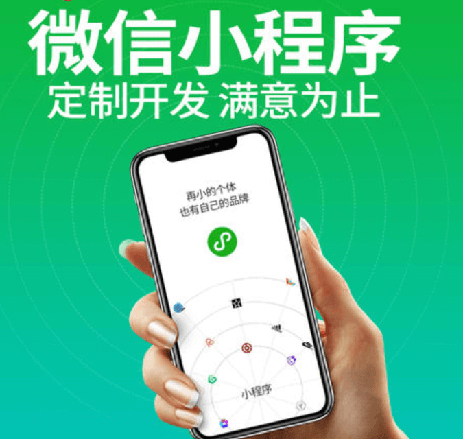 小程序開發(fā)公司哪家好？米么信息