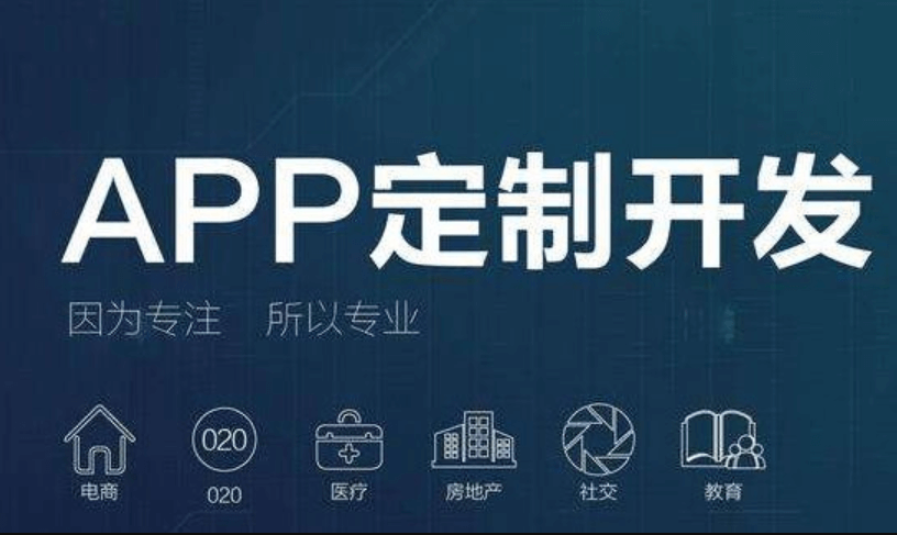 一家靠譜的APP開發(fā)公司都有哪些特點呢？