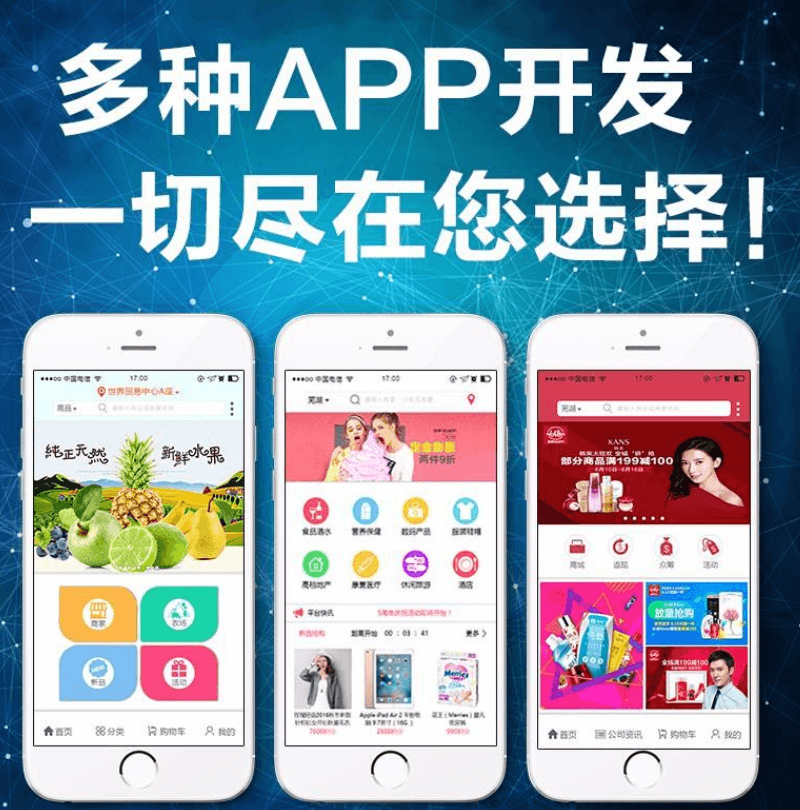 APP開發(fā)公司告訴你APP開發(fā)有哪些設計技巧